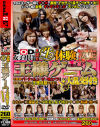 第12回SOD女子社員 生体験王様ゲーム＋あなただけの大乱交付き－-のDVD画像