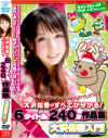大沢佑香のDVD画像