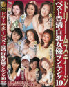 大林理恵のDVD画像