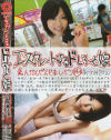 あづみのDVD画像