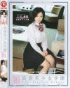 高貴美○女学園 No43－-のDVD画像