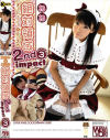 絶対領域2nd impact No3－真崎寧々のDVD画像