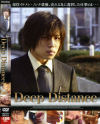 Deep Distance－-のDVD画像