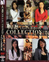 人妻COLLECTION No2－佐野ともか・長沢まゆ・亜佐倉みんと・鮎川るいのパッケージ画像