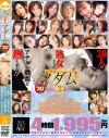 美熟女マダムスーパーヴォリューム30人 No3－三上翔子・森下さやか・杉本まりえ・葉山杏子・桐島百合子・林原栄子・桜月舞・中山りお・海老原しのぶ・浅見怜・水野美香・風野チカ・月丘うさぎ・綾乃梓・小森美王・楠本ゆかり・安西みゆき・立花里子・七海菜々・藤森くらら・宮崎あいか・三咲まお・京乃あづさ・他のDVD画像
