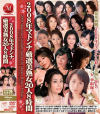 2008年マドンナ厳選美熟女20人8時間－白石さゆり・牧原れい子・宮崎彩香・滝澤クリスタル・竹内順子・志村玲子・桐嶋千沙・堀口奈津美・黒咲瞳・酒井ちなみ・友田真希・翔田千里・北原夏美・高坂保奈美・町村小夜子・村上涼子・青井マリ・白石沙里奈・艶堂しほりのDVD画像