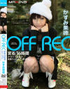 OFF REC-かすみ果穂のDVD画像