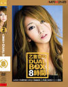 乙音奈々 DUAL BOX ８時間－乙音奈々のDVD画像
