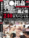 和希優子のDVD画像