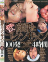 長谷川さやかのDVD画像