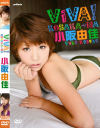 ViVA KOSAKA～NA－BNSのDVD画像