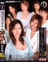 息子ガ実母ヲ犯ス時 総集編－翔田千里・南原香織・天海ゆり・葉月樹里・神崎美樹・坂本梨沙・星月優菜のDVD画像