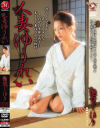 人妻ゆうれい－艶堂しほりのDVD画像