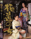 水元ゆうなのDVD画像