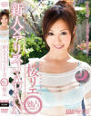 新人×アリスJAPAN－桜リエのDVD画像