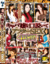 柊早矢のDVD画像