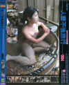 人妻不倫旅行 Ｎｏ84－-のDVD画像