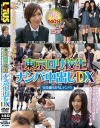 東京ロリ校生ナンパ中出しDX－-のDVD画像