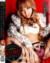KYOKOのDVD画像