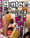 出会い系即日カップルが集まるネットカフェの個室は超エロい－-のパッケージ画像