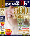 限定版BOX SOFT ON DEMAND 湯－-のDVD画像