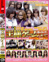 第13回SOD女子社員王様ゲームで拒みきれずに大乱交－-のパッケージ画像