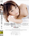 芸能人 琴乃 究極の快感スローSEX－琴乃のパッケージ画像
