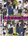 kawaユス 未発育制服っ子 -仲咲千春・小日向しおり・加護範子・さくらりこ・坂本愛海・永瀬あき・河愛杏里・矢部なつみ・彩芽はる・朝倉みき・平井ゆきな・青木友梨のパッケージ画像