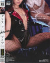 観月さなのDVD画像