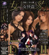 阿当真子のDVD画像
