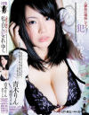 人妻自己犠牲レイプ 私は自ら犯されにゆく－青木りん・姫咲りりあのDVD画像