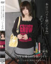 AV女優1日体験バイト くるみ－-のDVD画像