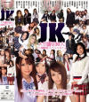 JKメガ盛り30人480分スペシャル－初美りおん・希崎ジェシカ・沖田はづき・恋小夜・小川あさ美・杉崎夏希・夏海碧・伊東エリ・二宮沙樹・小沢麻緒・辻さき・宮瀬あきな・marin・夏川るい・北川結衣・原更紗・SAORI・長谷川リオ・岬リサ・黒沢英里奈・ほしのみゆ・瞳れん・蛯原みなみ・他のDVD画像