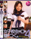 女子○○の口は嘘をつく No4－星野あかり・羽田夕夏・三浦亜沙妃・寧々・高瀬七海・麗花・一色さくら・雪見紗弥のパッケージ画像