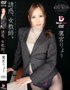 鷹宮りょうのDVD画像
