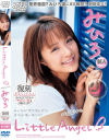 デビュー作復刻 Little Angel－みひろのDVD画像
