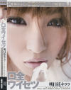 口全ワイセツ－明日花キララのDVD画像