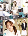 制服狩り－鈴木ミントのDVD画像