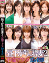 昼下がりの若妻 No2－-のDVD画像
