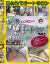 2009 NEW YEARモーターショー No3－-のDVD画像
