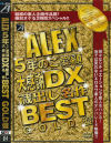 ALEX5年のご愛顧大感謝DX 蔵出し名作BEST GOLD盤－-のDVD画像