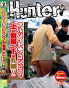アルバイト先のコンビニで上は制服､下は丸裸－HunterのDVD画像