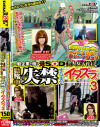 東野愛鈴のDVD画像