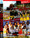 永瀬あきのDVD画像