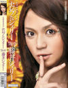 ドラマスペシャル セレブなシェリー－藤井シェリーのDVD画像