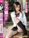 アロマな綿パン－北川裕美のDVD画像