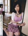 美熟女ワイフ－-のDVD画像