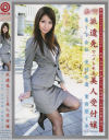 紗奈のDVD画像