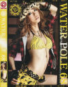 WATER POLE No68－向井ゆうきのDVD画像