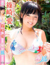 篠崎愛のDVD画像
